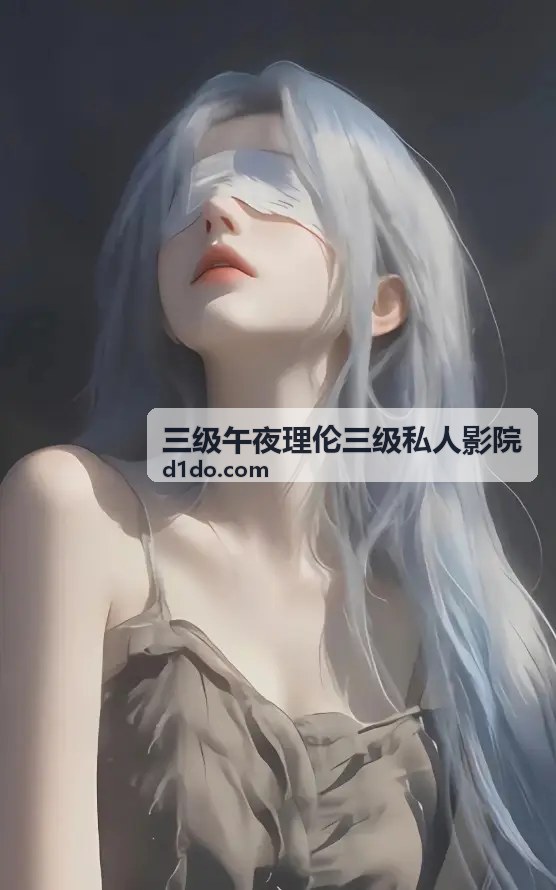 国内免费B2B网站大全推荐：零成本开启企业在线贸易新篇章 - 三级午夜理伦三级私人影院深度解析